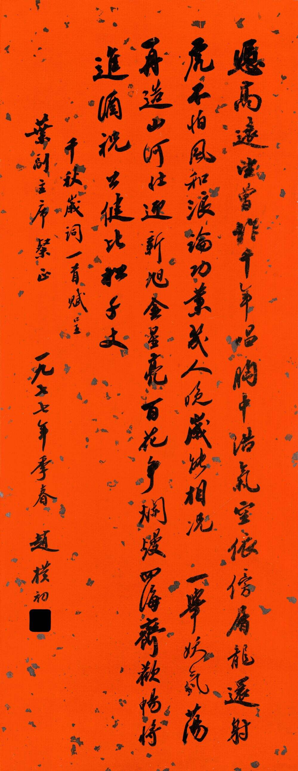祝词缩略图