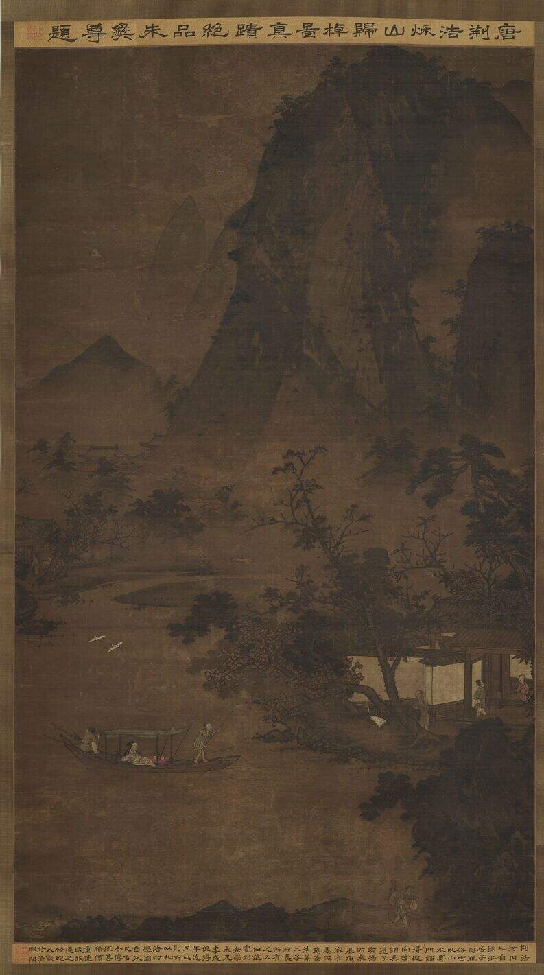 归棹图轴缩略图