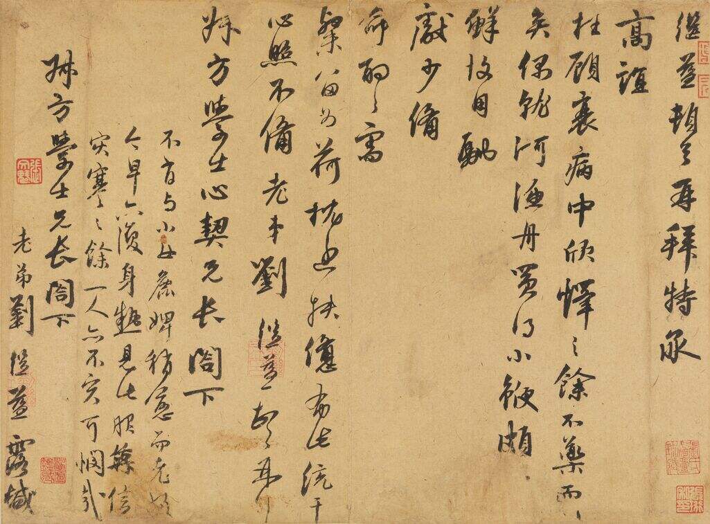 致陈植书札缩略图