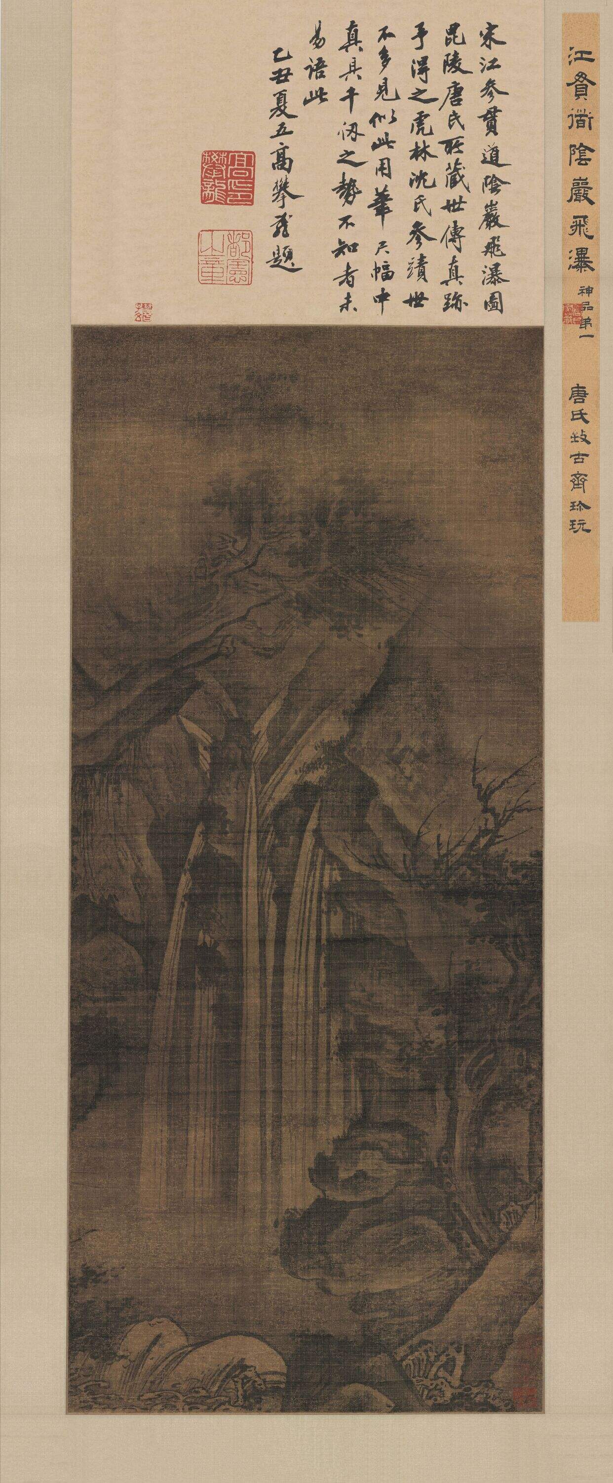 阴岩飞瀑图缩略图
