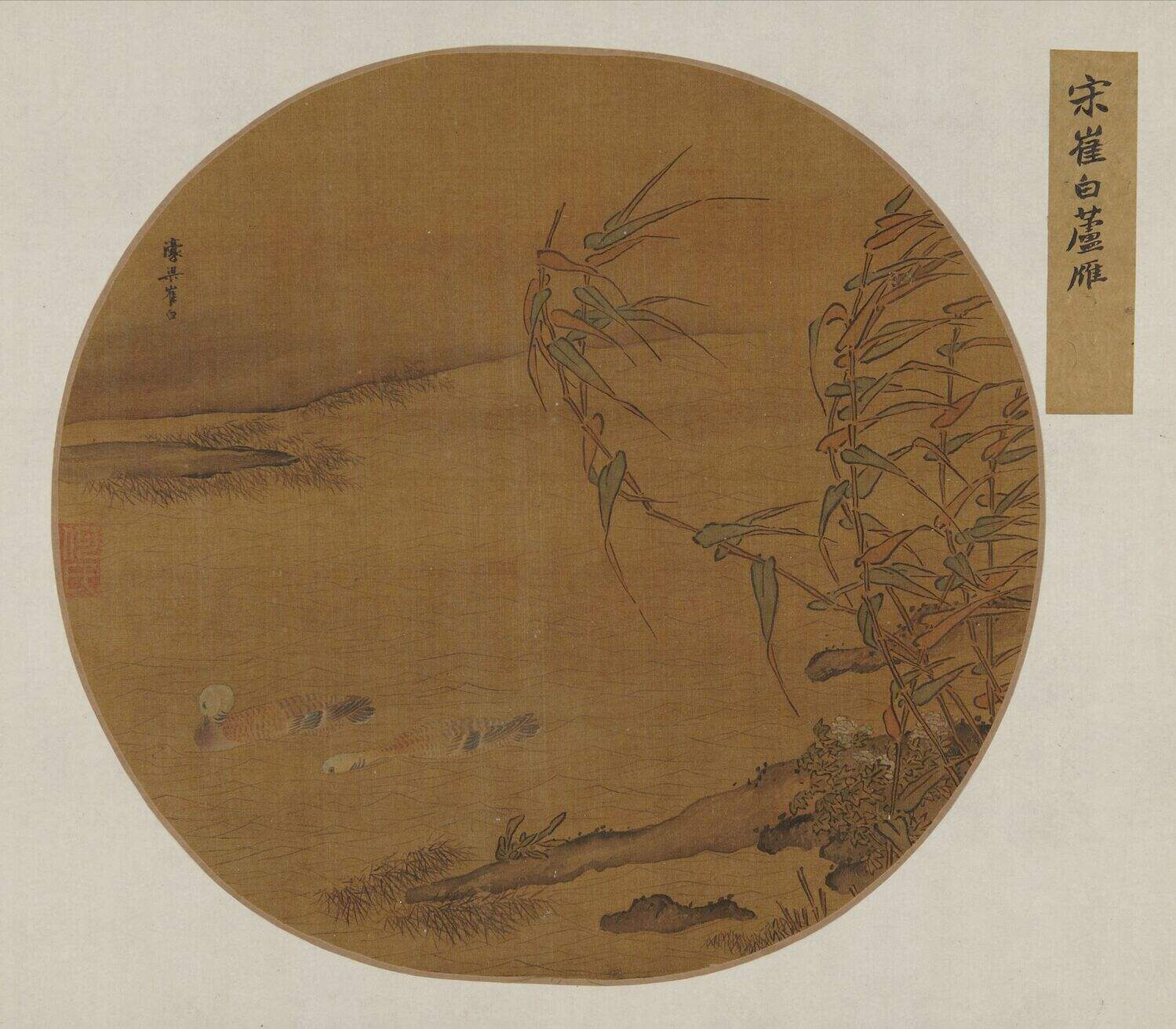 芦雁图缩略图