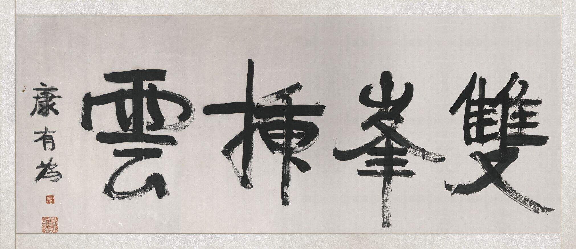 双峰插云缩略图