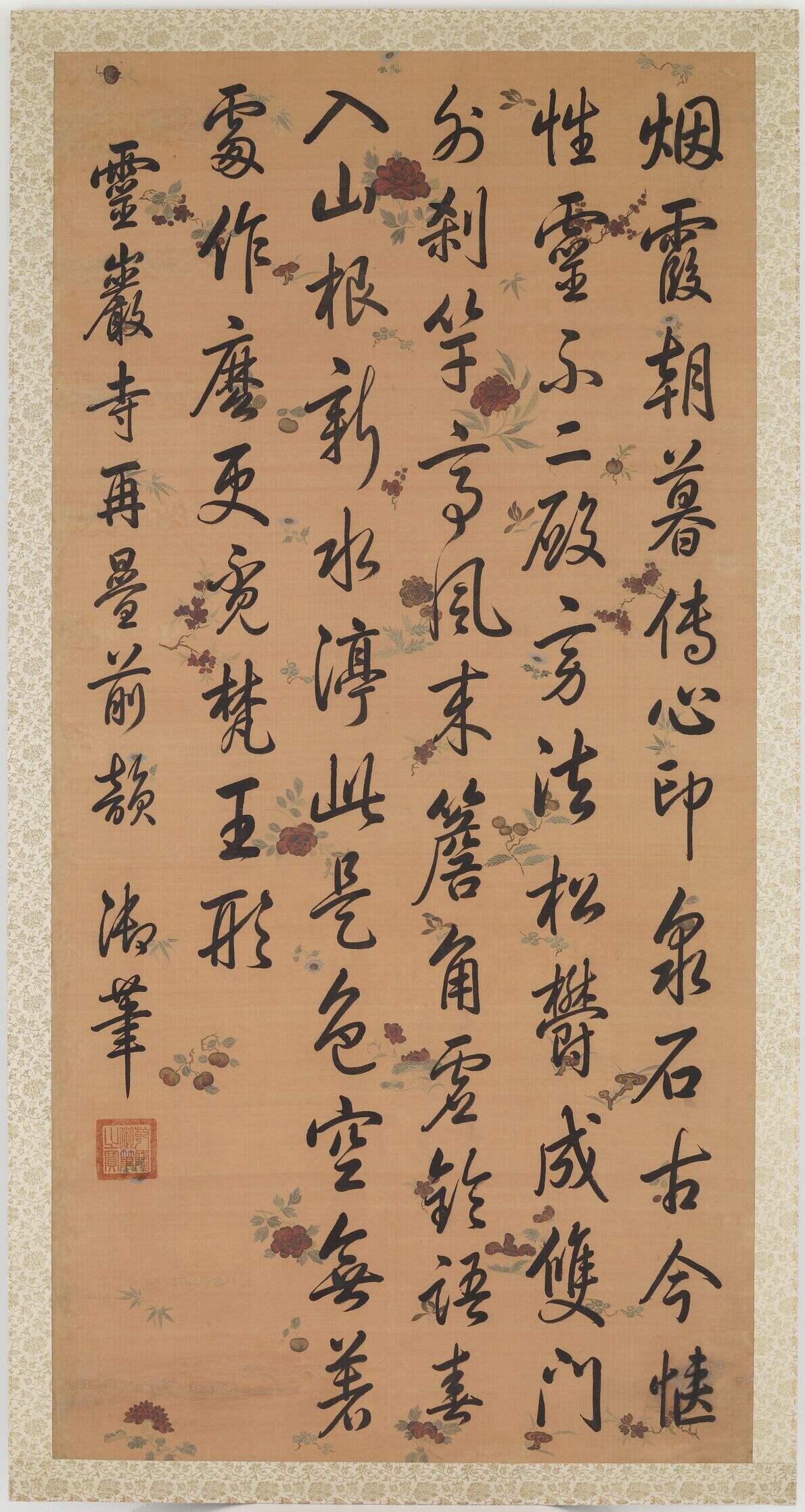 烟霞朝暮缩略图