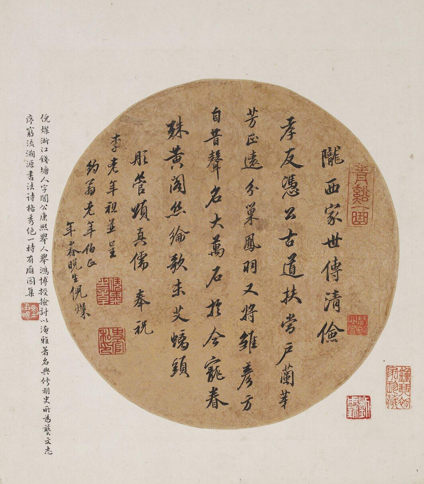 书法团扇缩略图