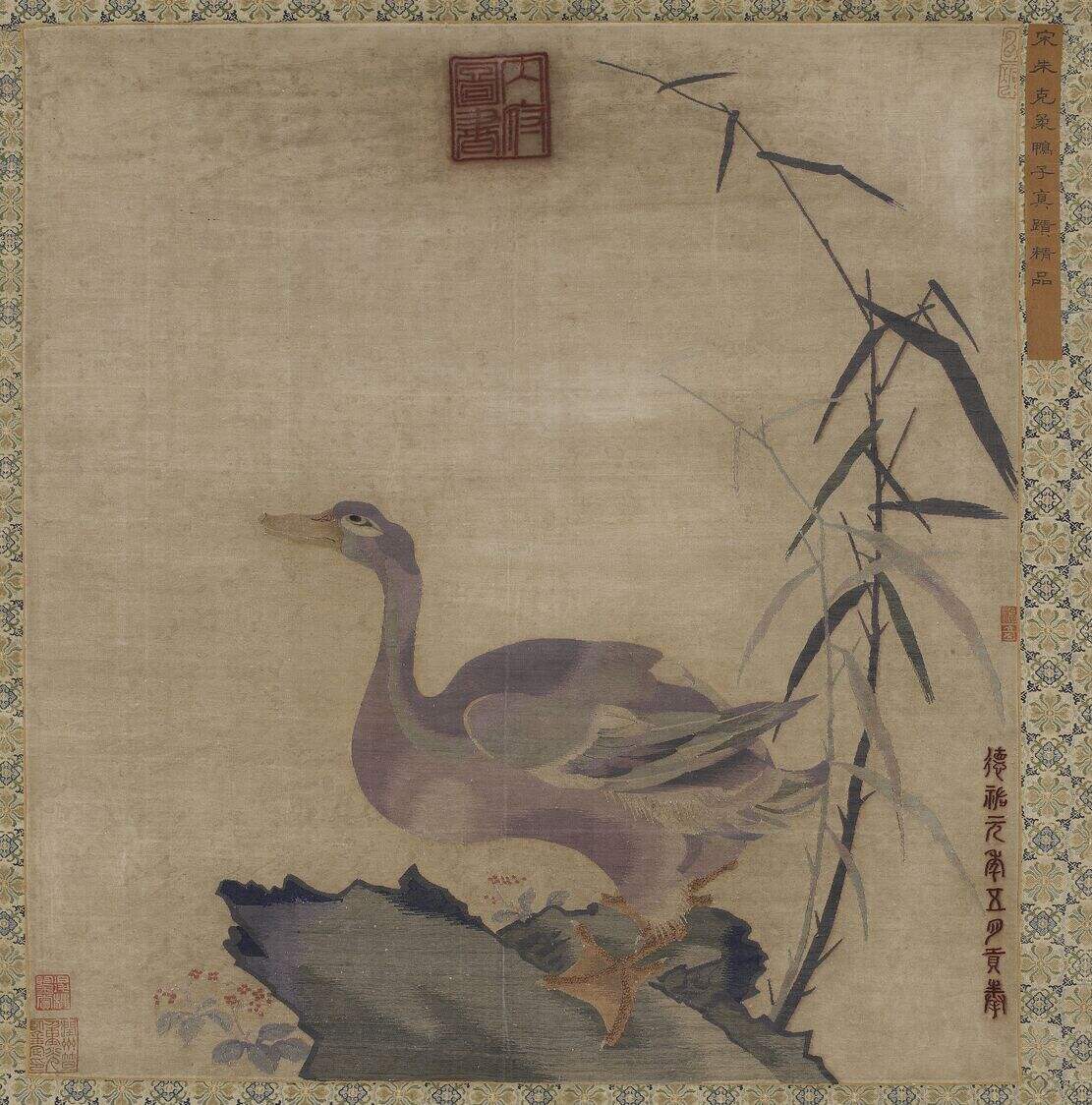 鸭子真迹缩略图