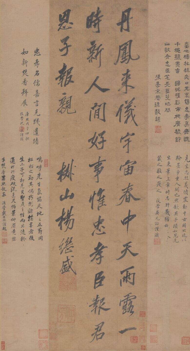 行书七言诗立轴缩略图