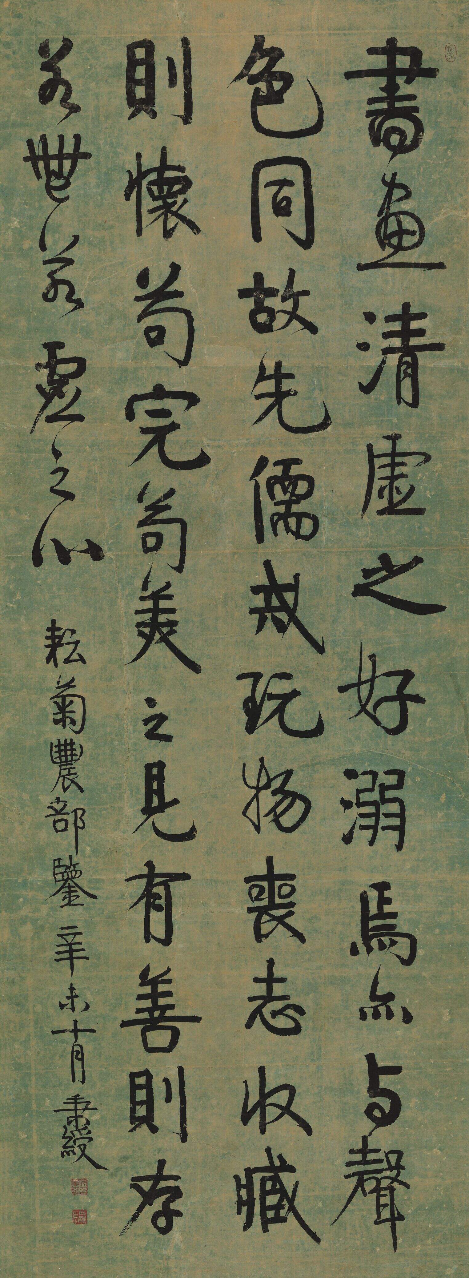 行书文语立轴缩略图