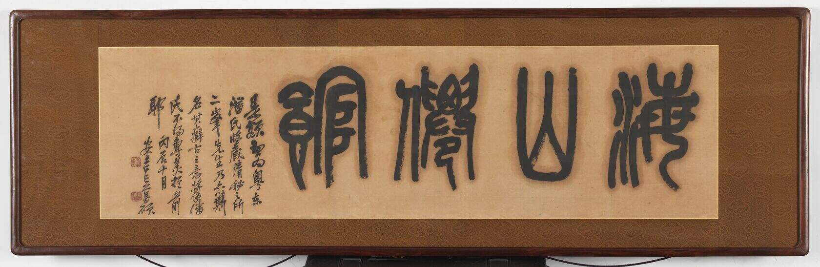 海山仙馆缩略图