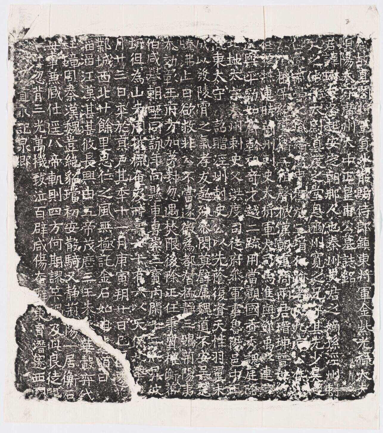 北齐皇甫琳墓志缩略图