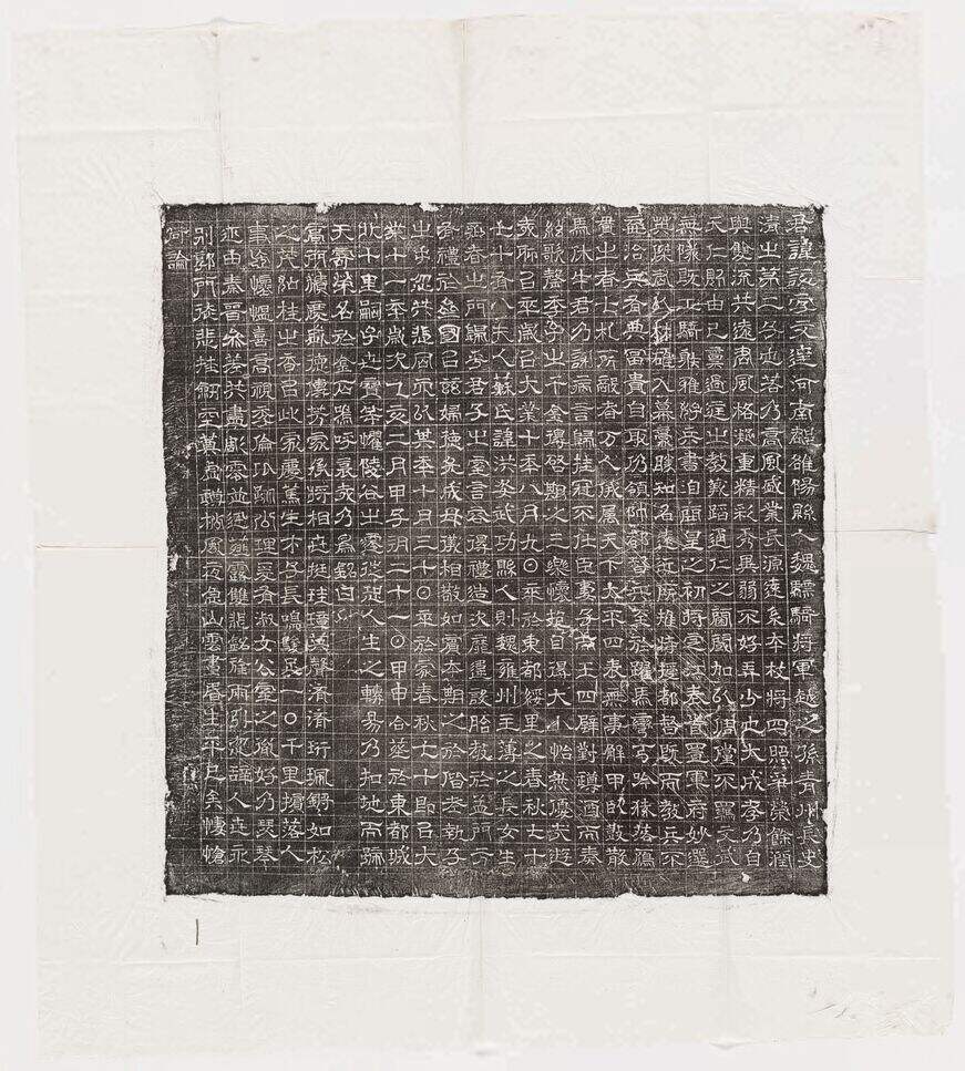 唐该及妻苏洪姿合葬墓志缩略图