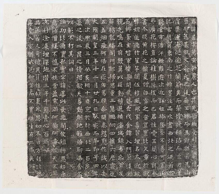 杨居墓志缩略图