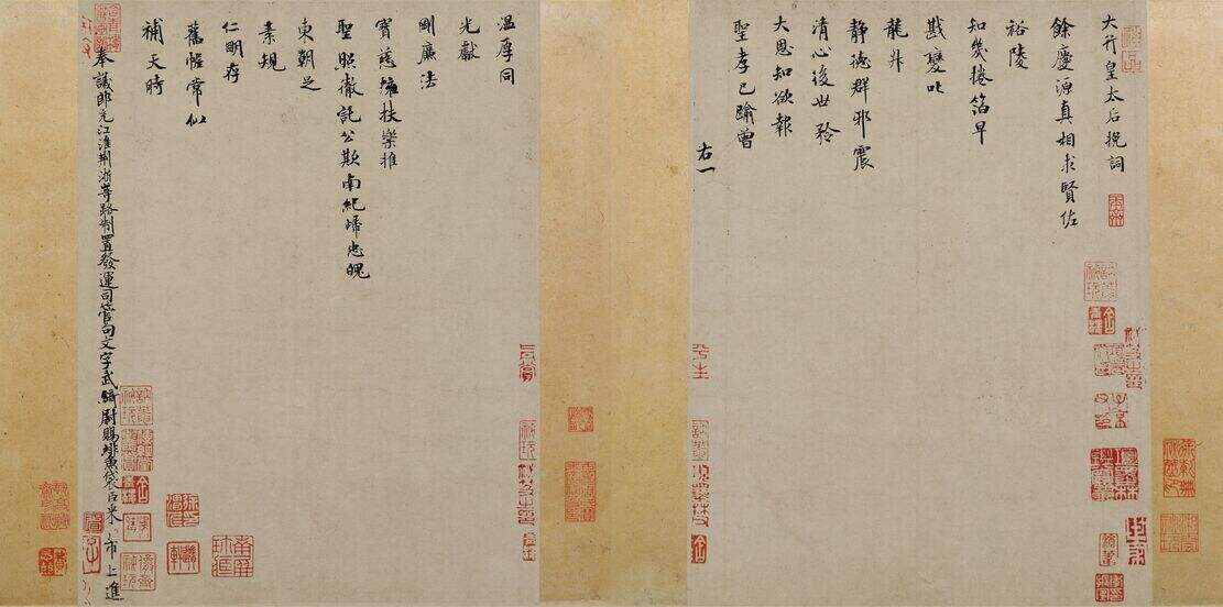 向太后挽词帖缩略图