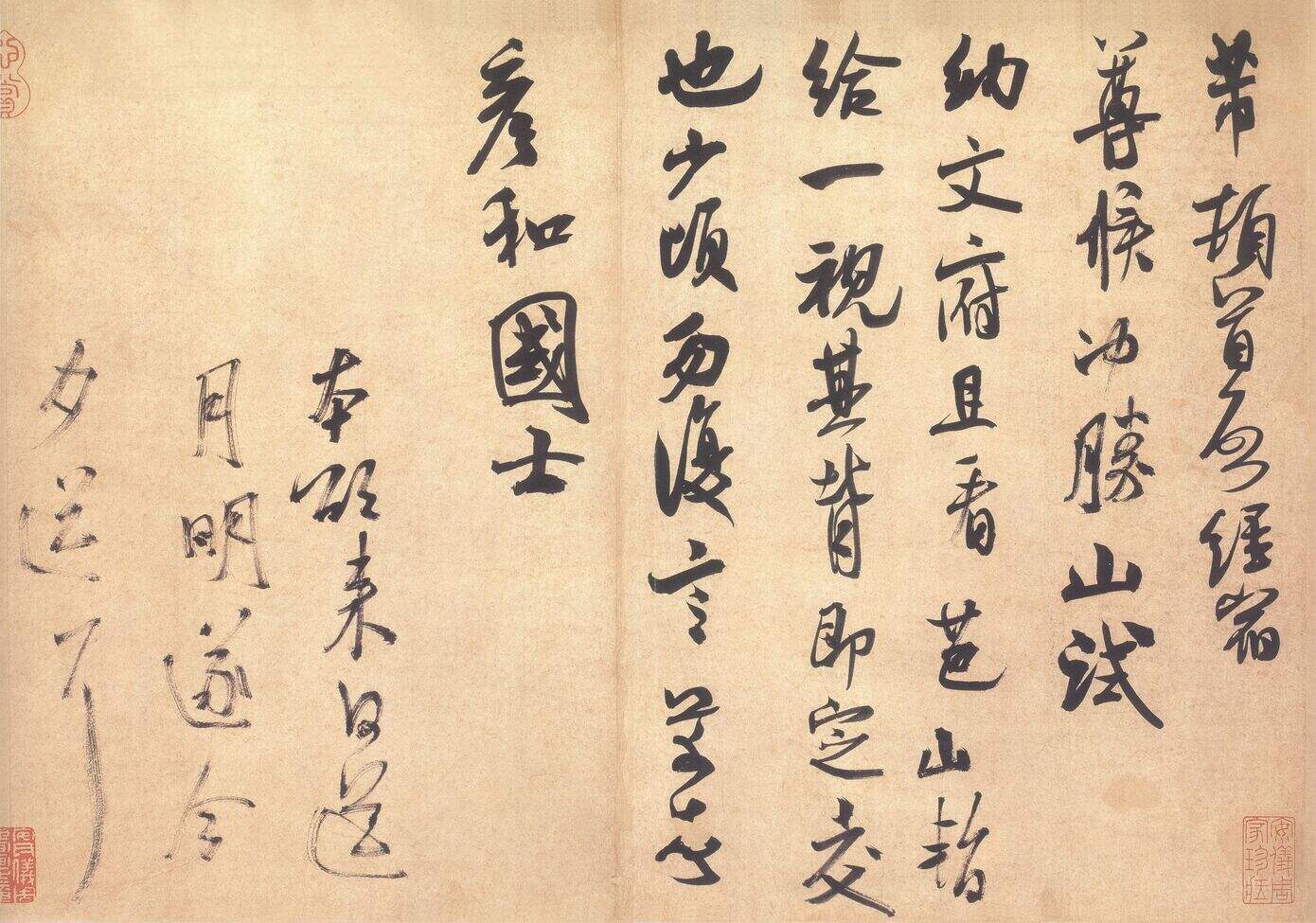 彦和帖缩略图