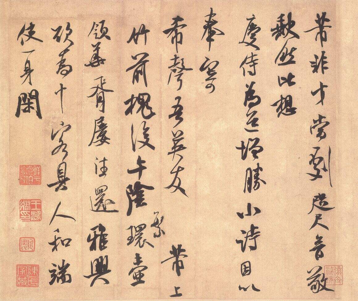 竹前槐后诗卷缩略图