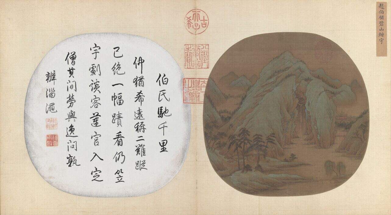 碧山绀宇图缩略图