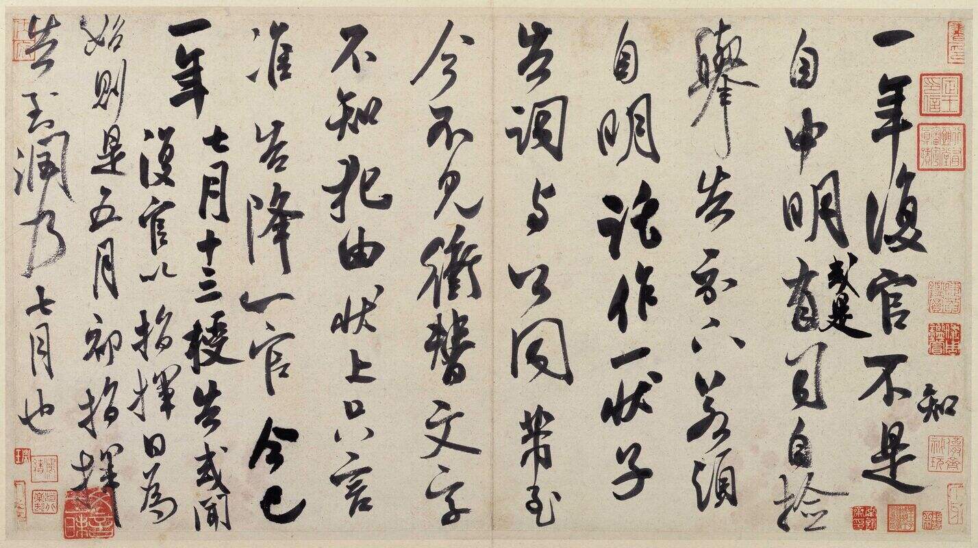 复官帖缩略图