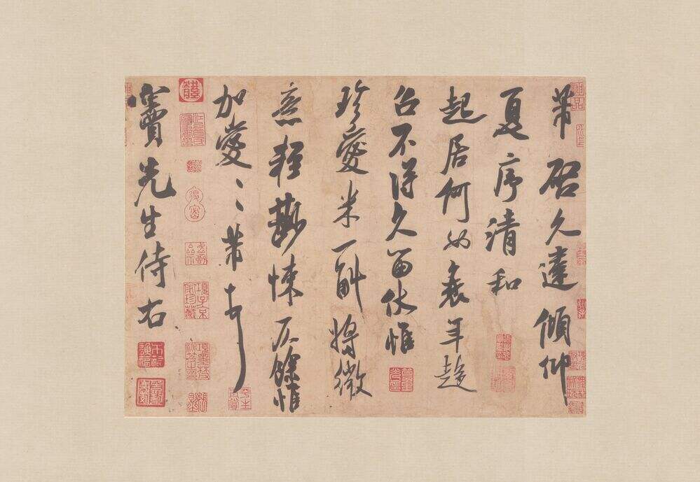 清和帖缩略图
