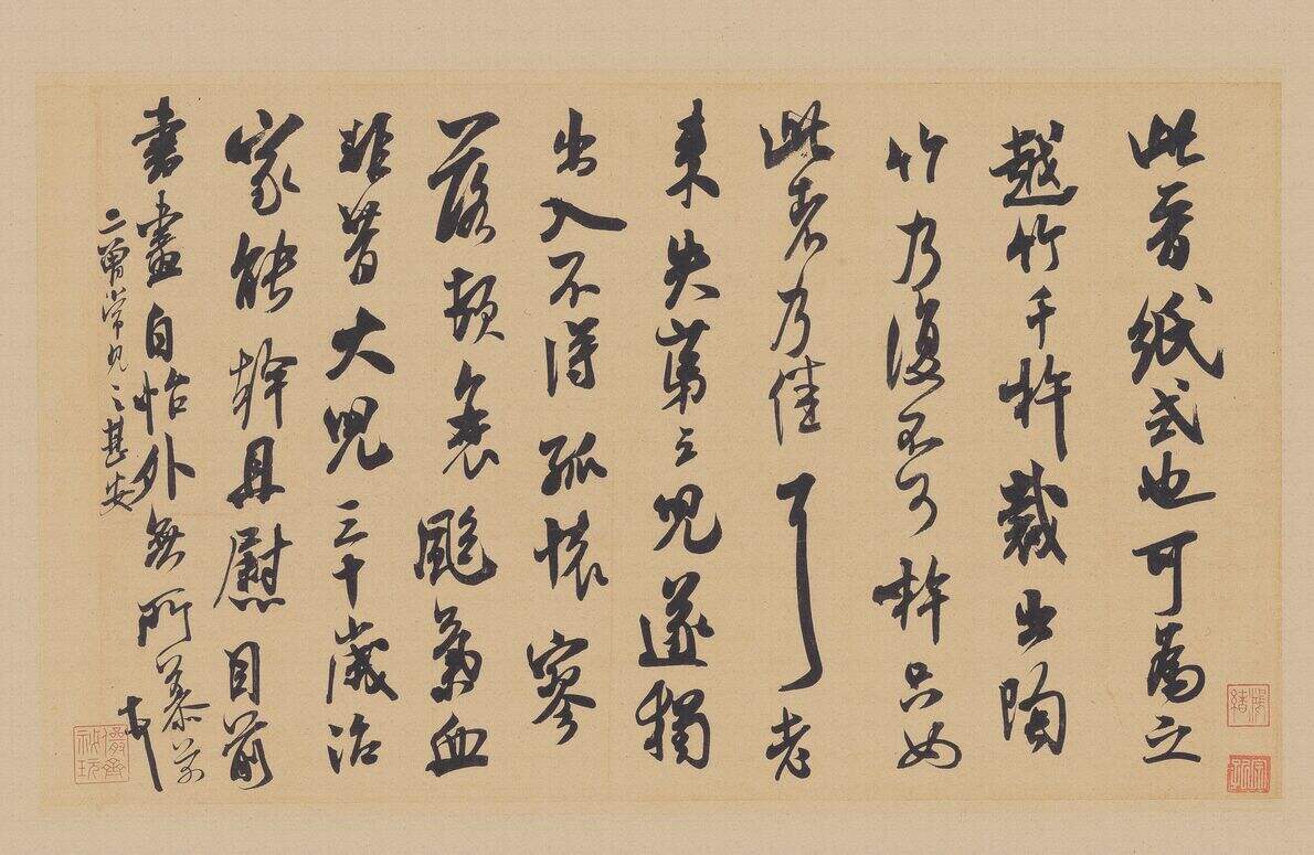 晋纸帖缩略图