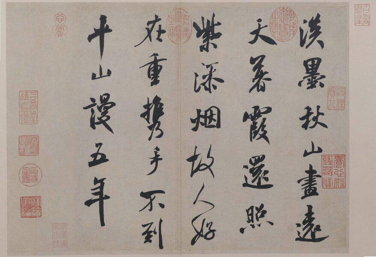 淡墨秋山诗帖缩略图
