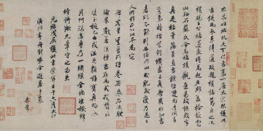 《褚遂良摹兰亭序》跋赞行书缩略图