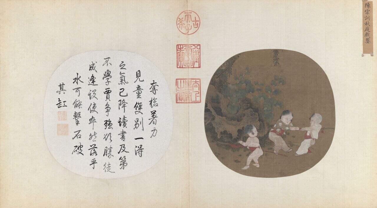 秋庭婴戏图缩略图