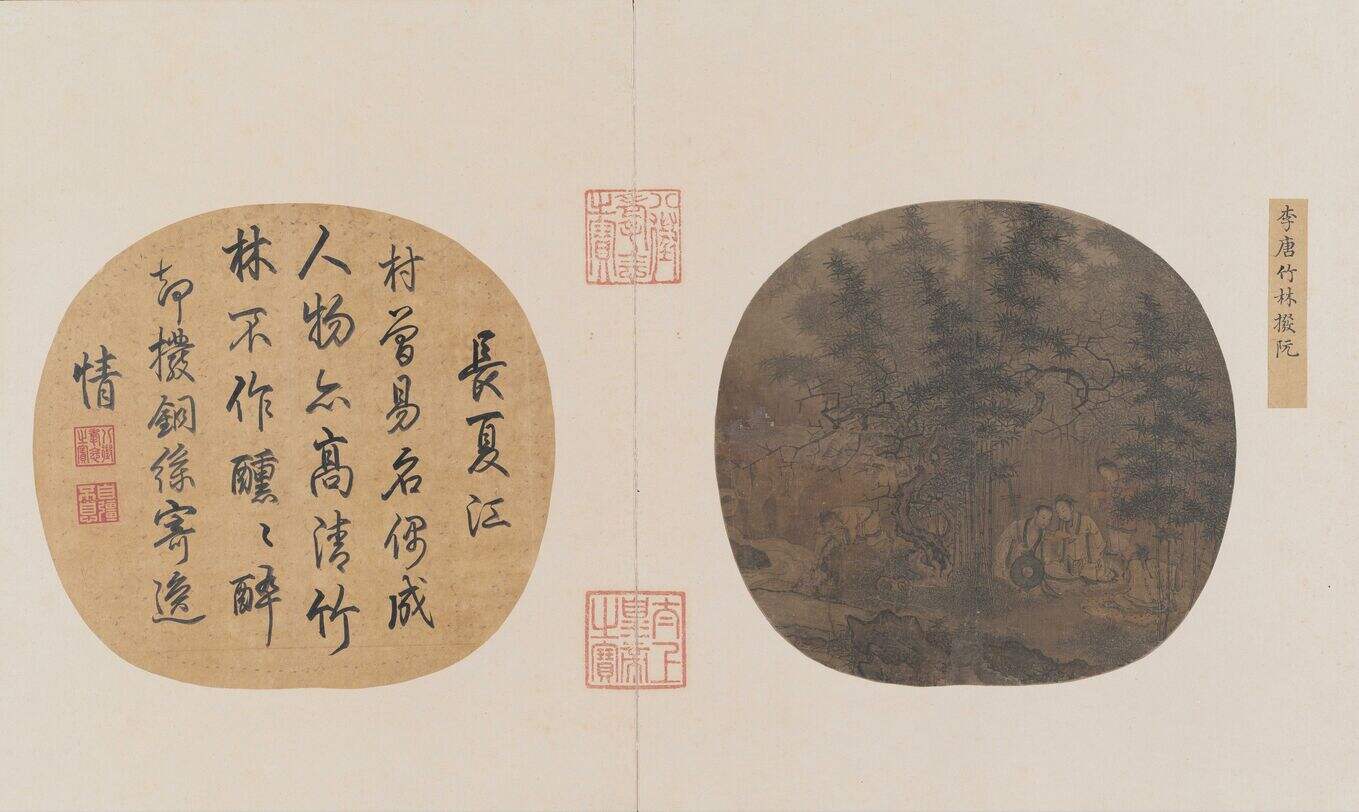 竹林拨阮图缩略图