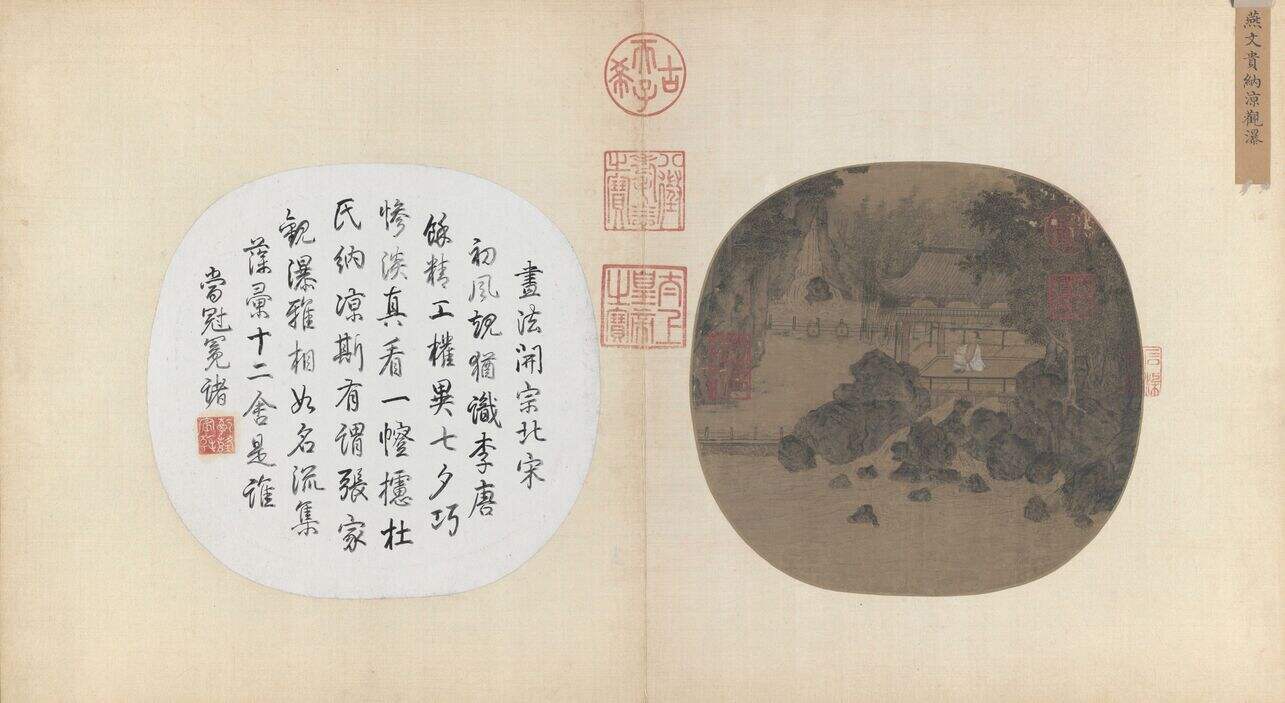 纳凉观瀑图缩略图