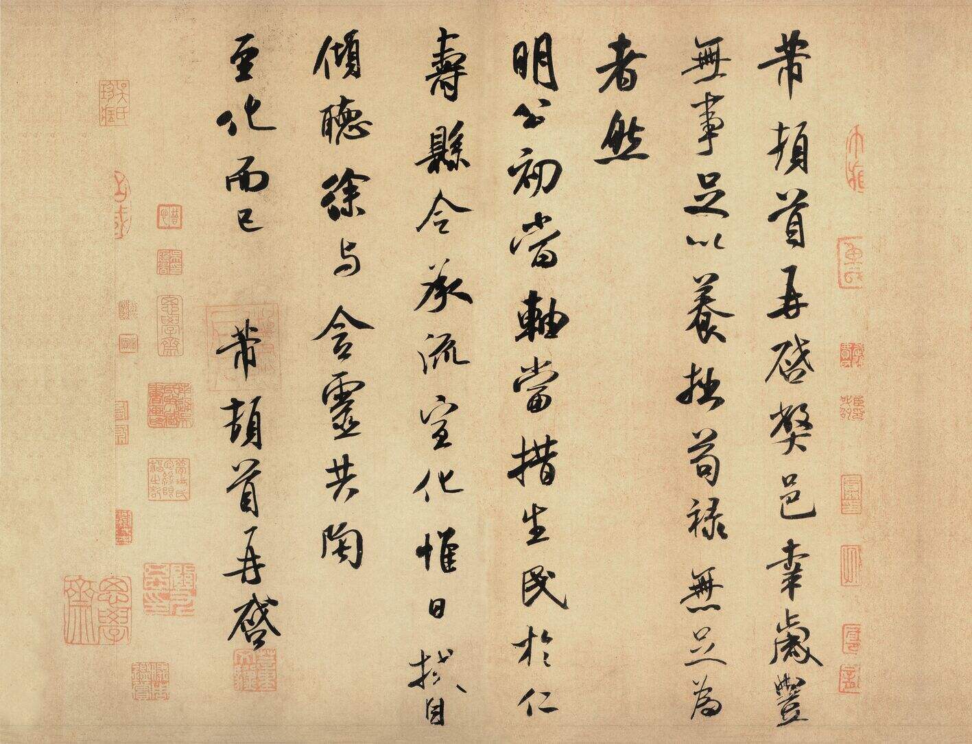 岁丰帖行书缩略图