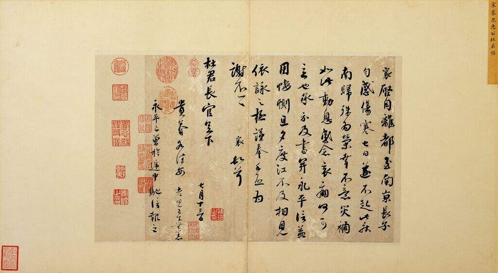离都帖缩略图