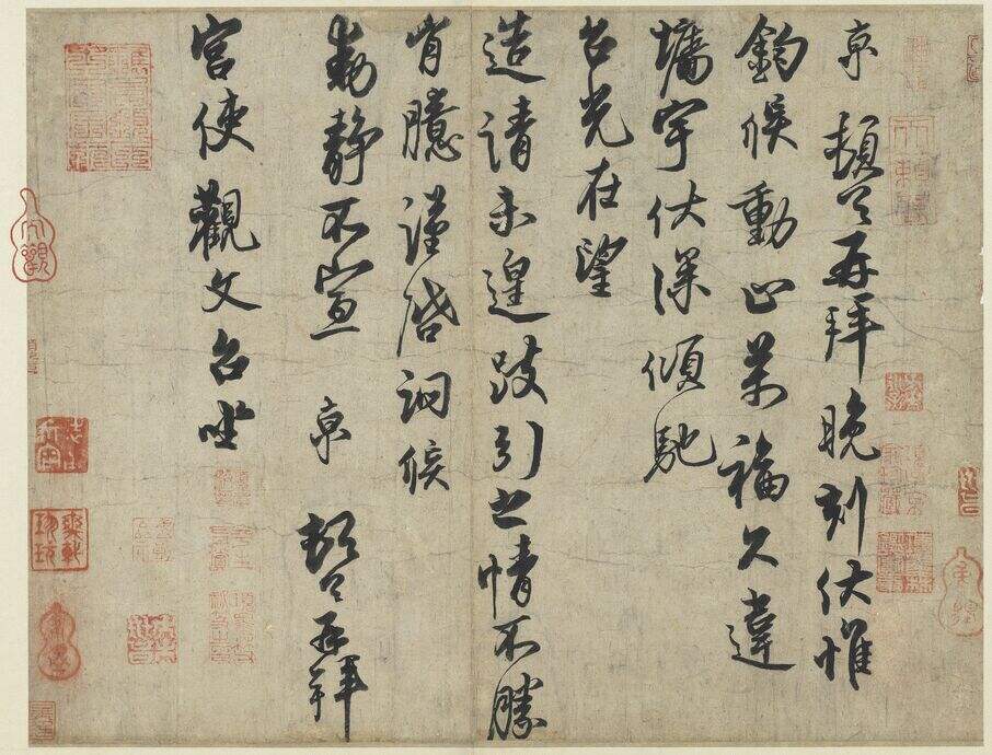宫使帖缩略图