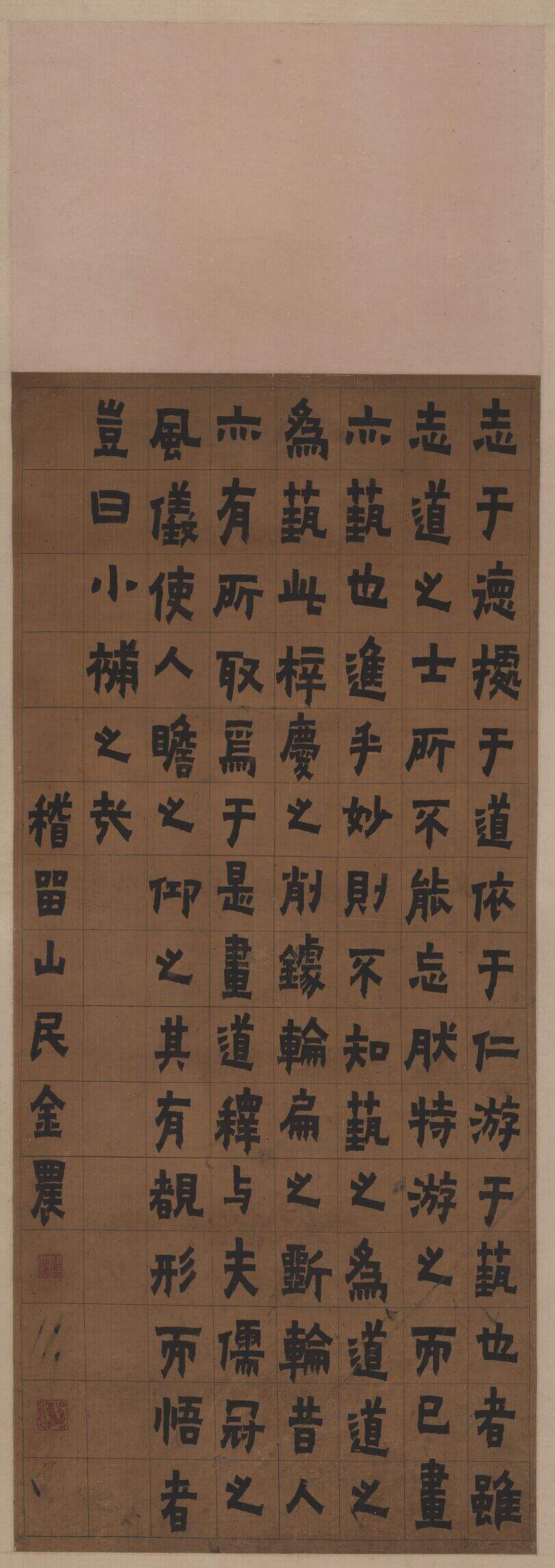漆书文辞缩略图
