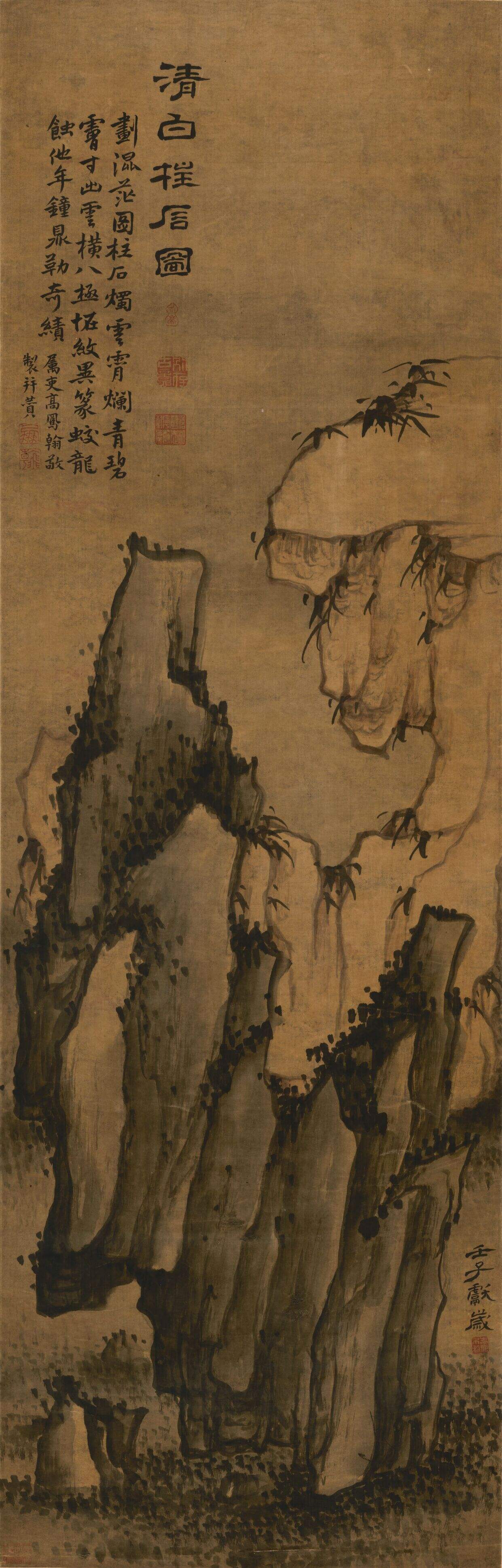 清白柱石图缩略图
