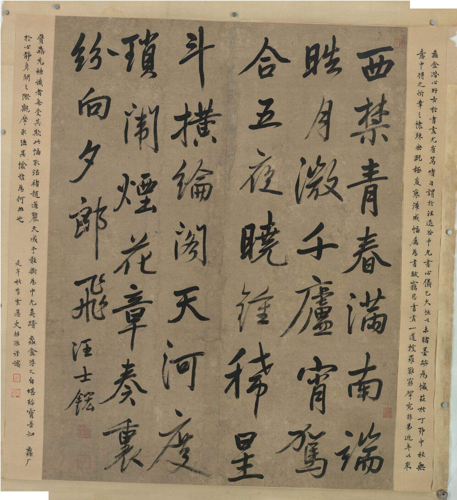 行书西禁青春满缩略图