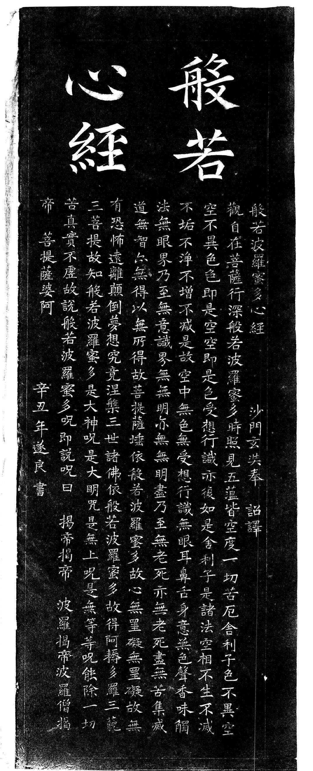 心经封面