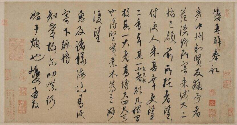 行草书奉记帖缩略图