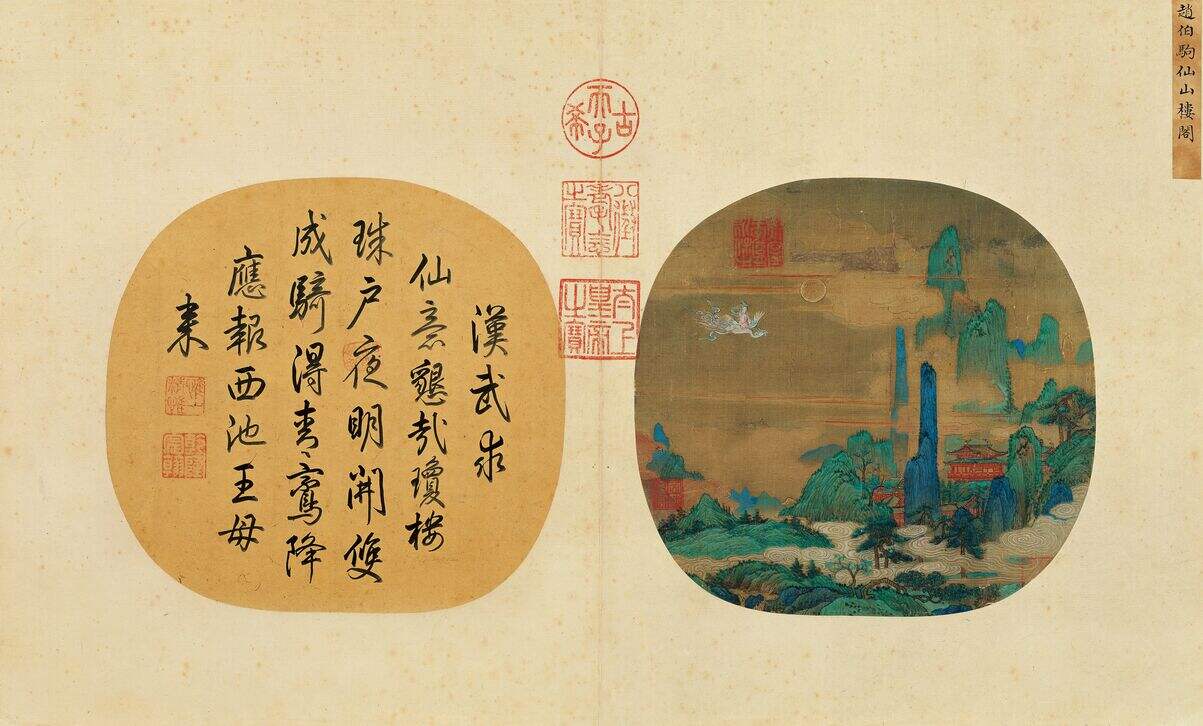 仙山楼阁图缩略图