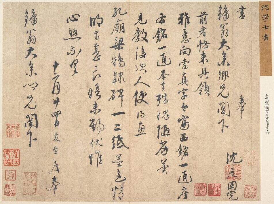 致梁仲仁书缩略图