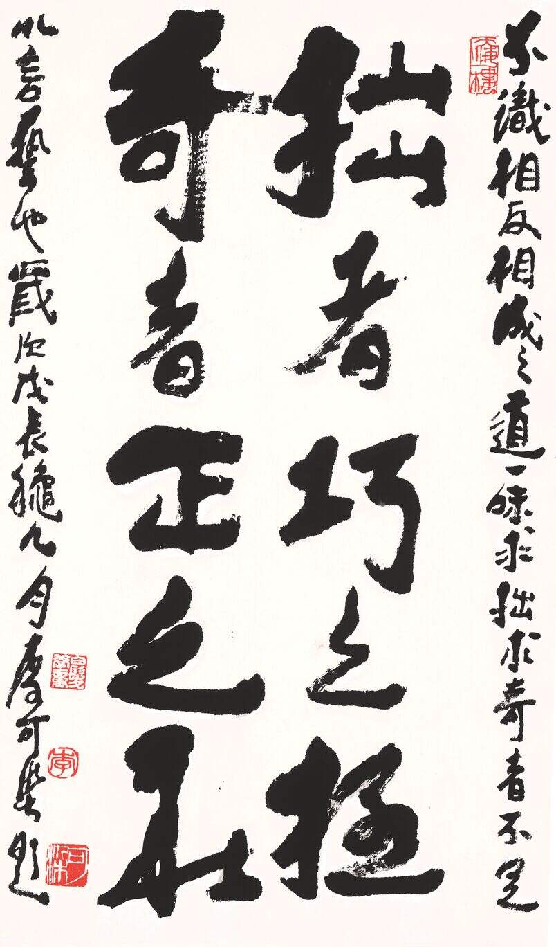 拙者巧之极缩略图