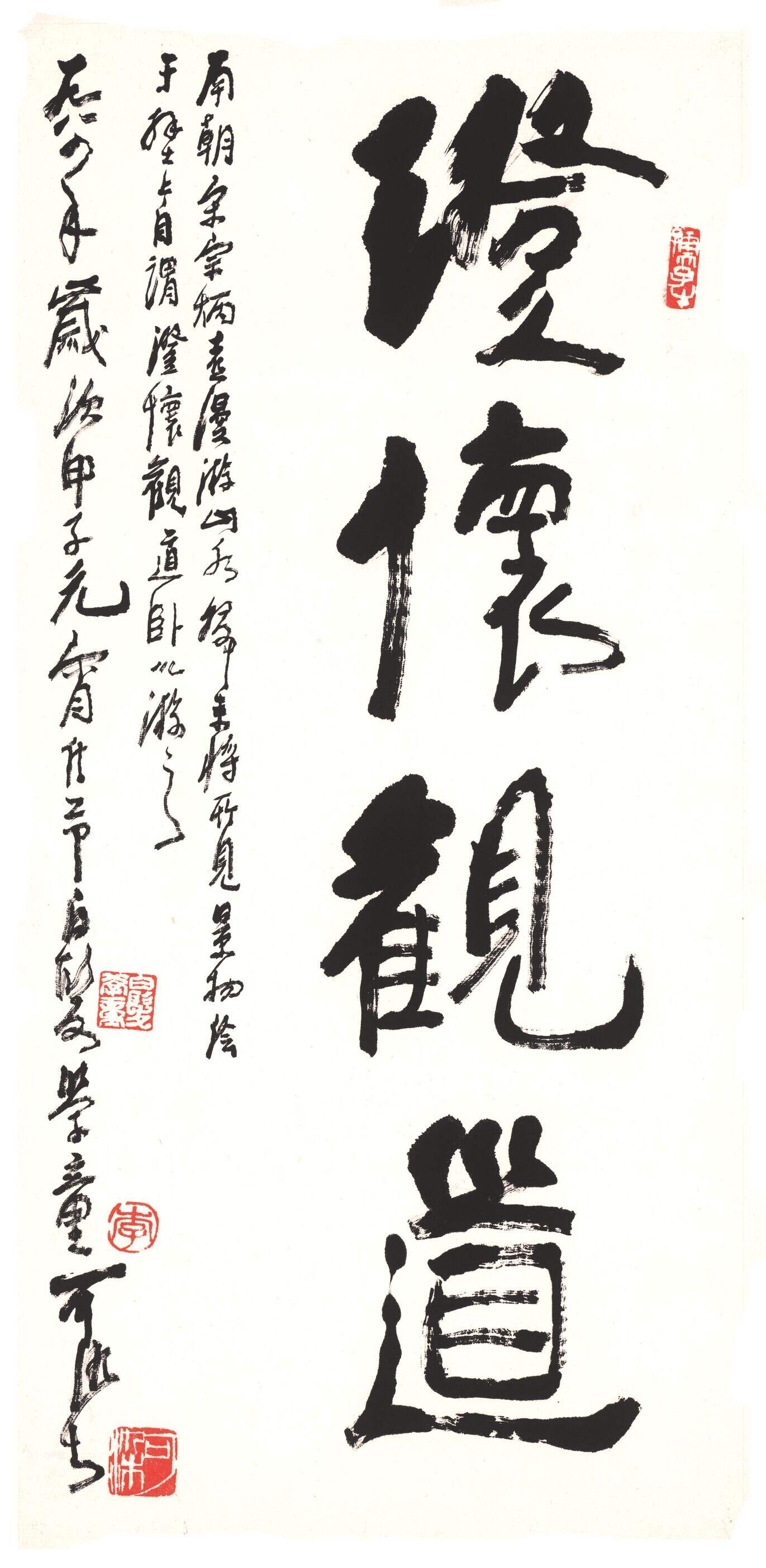 澄怀观道缩略图