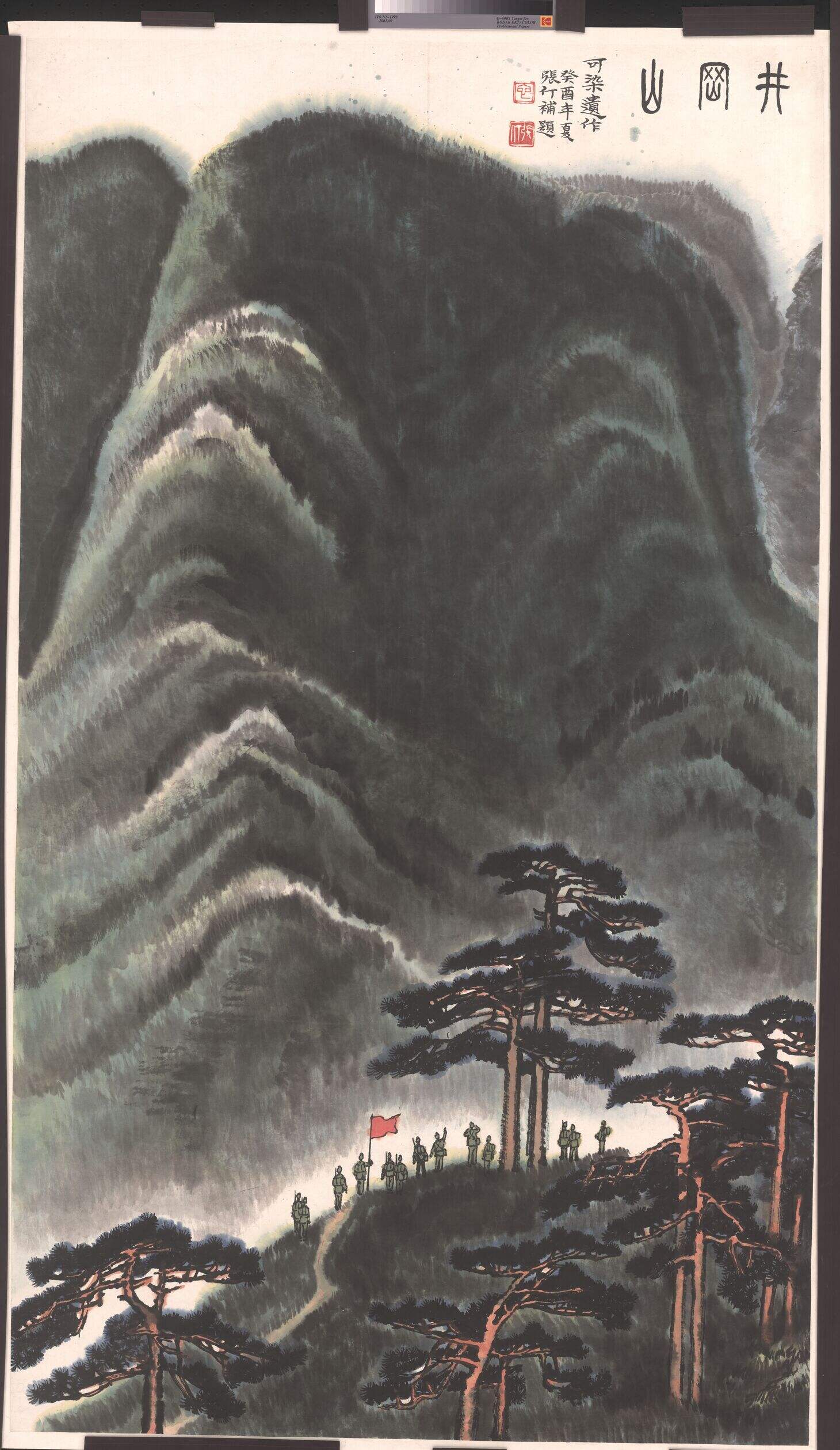 井冈山缩略图