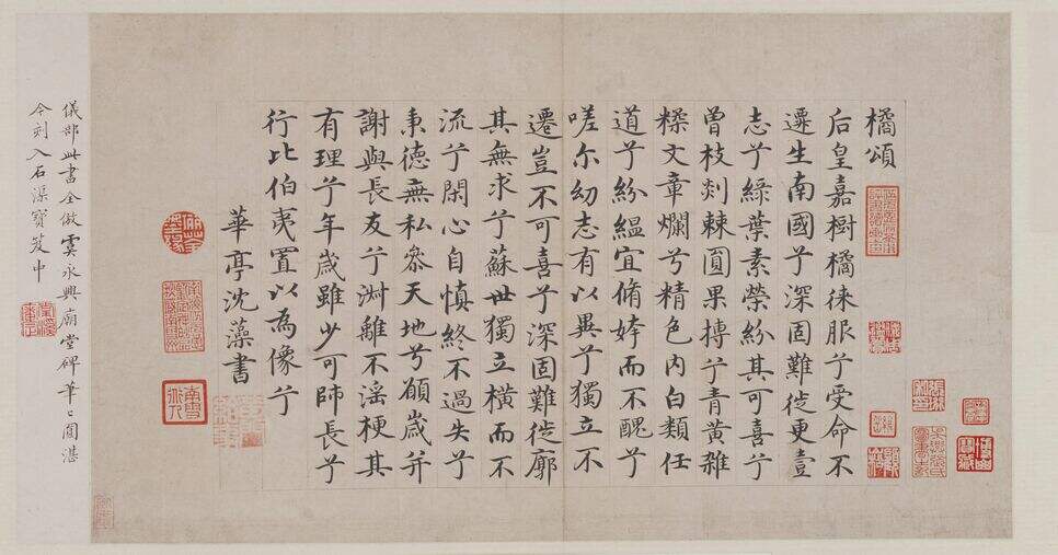 桔颂帖缩略图