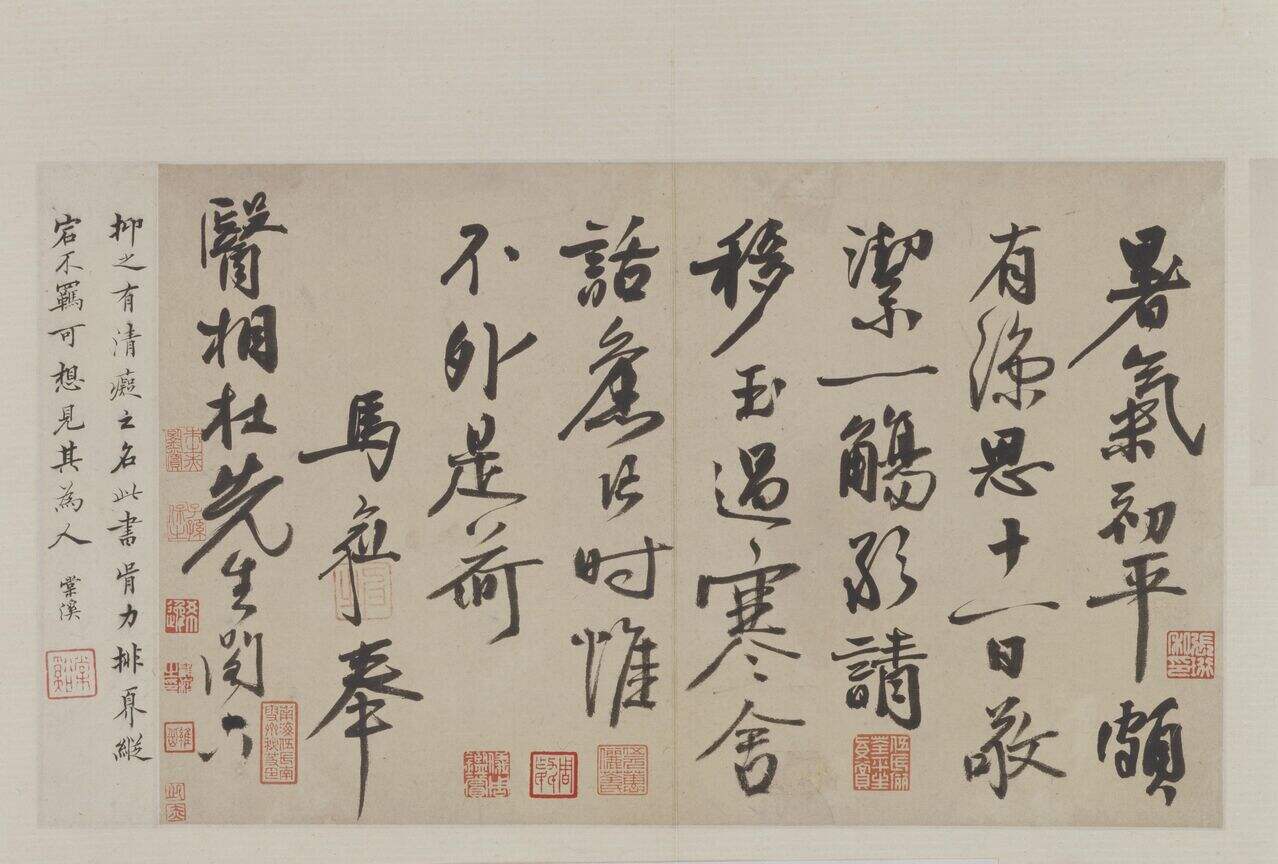暑气帖缩略图