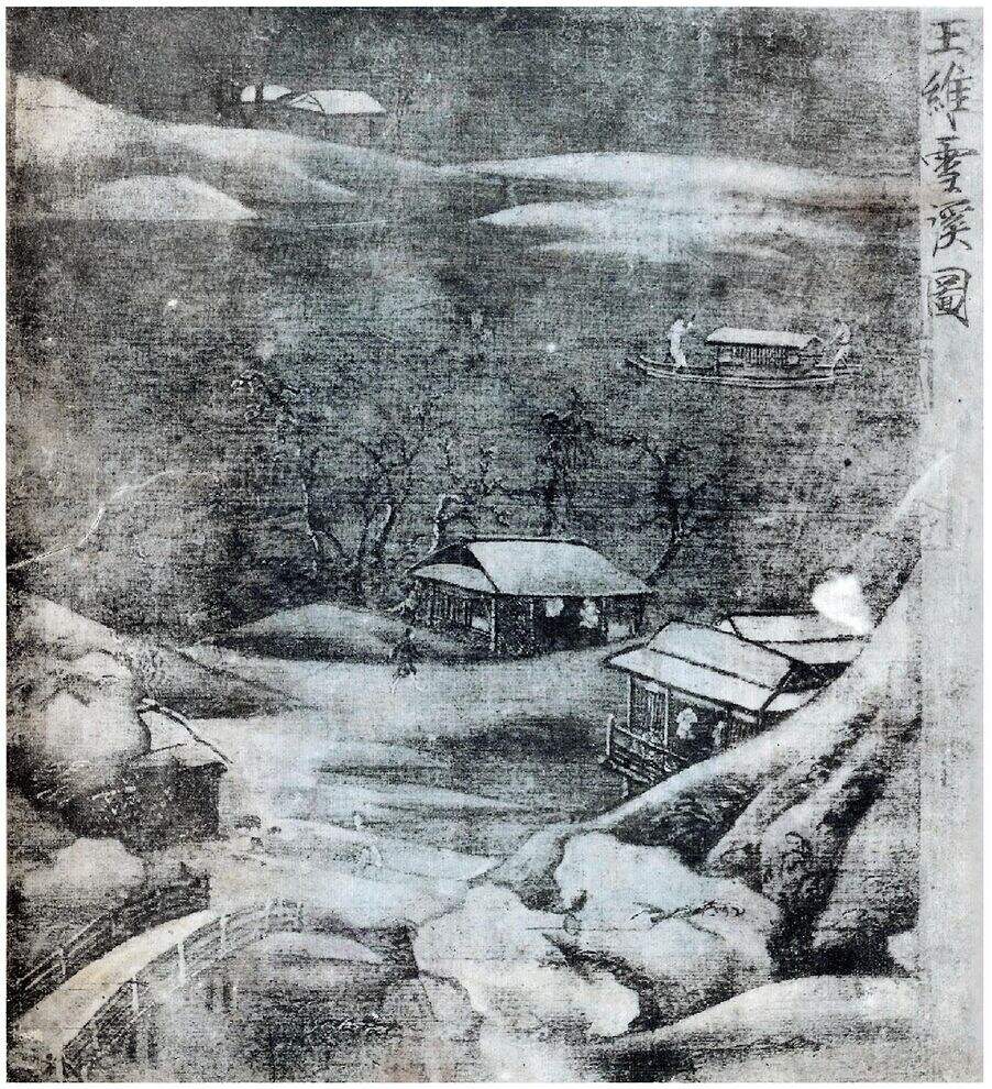 南宗山水刍谈封面