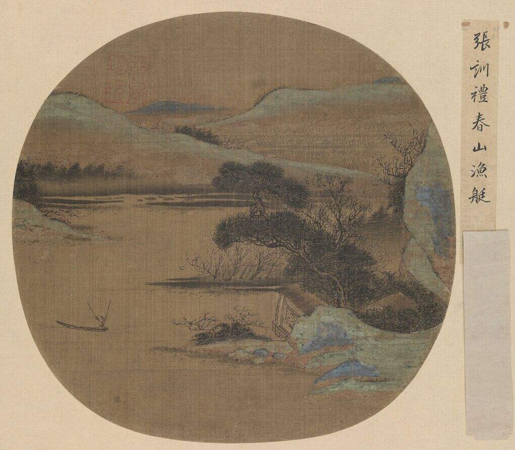 春山渔艇图缩略图