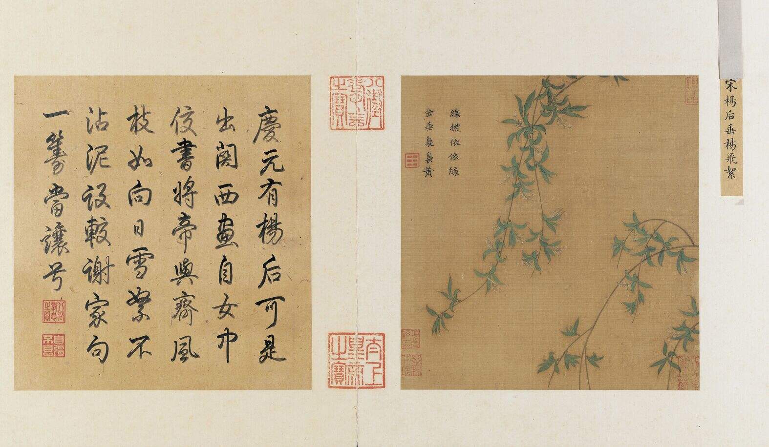 垂杨飞絮图缩略图
