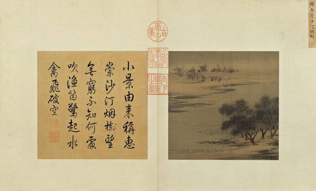 沙汀烟树图缩略图