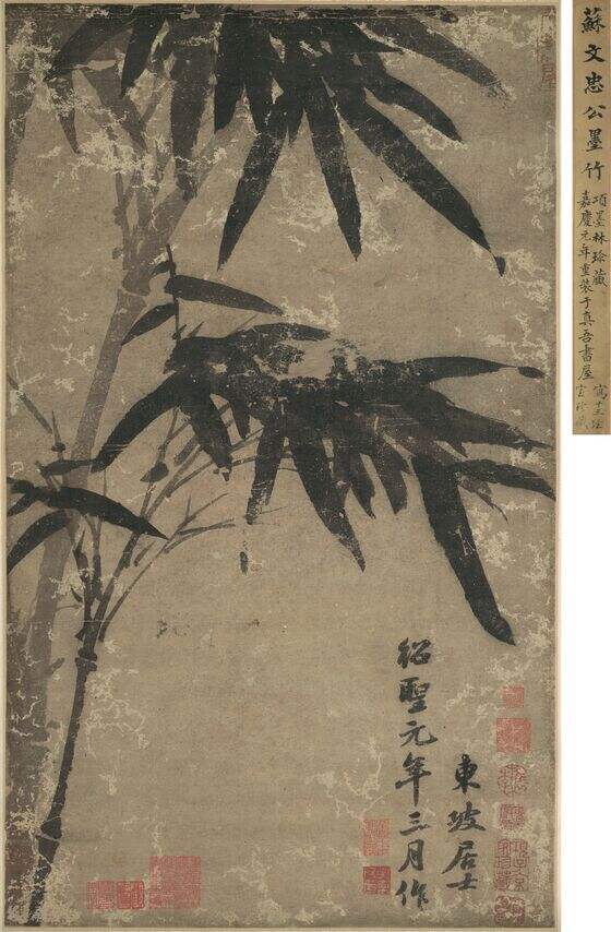 墨竹图画心缩略图