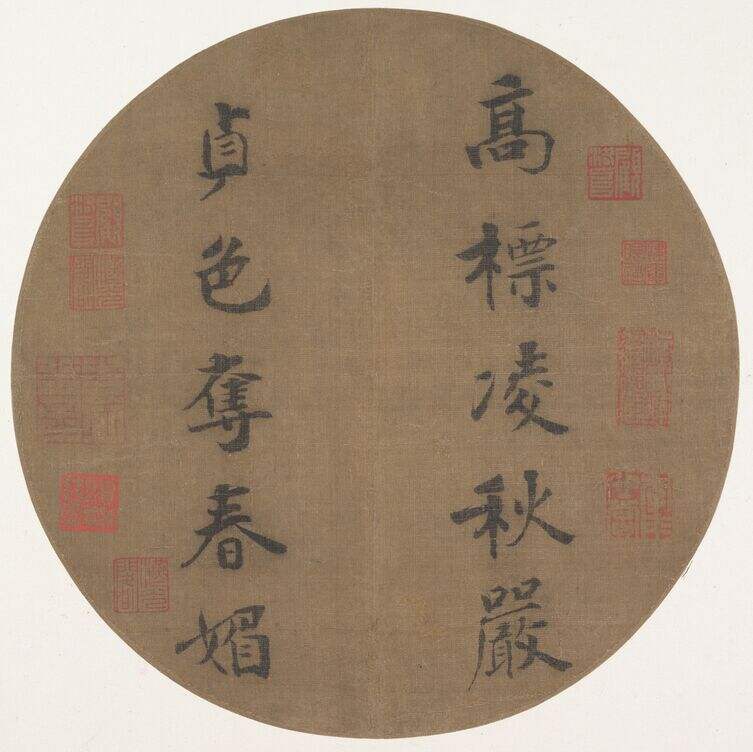 五言联团扇缩略图