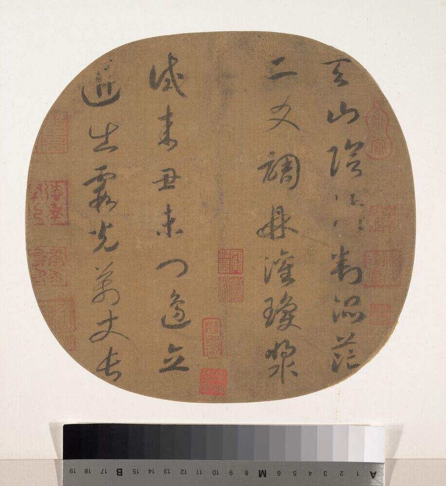 天山诗团扇缩略图