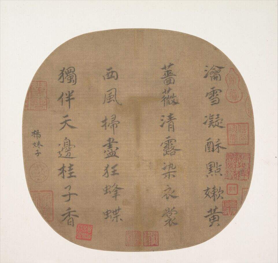 蔷薇诗团扇缩略图